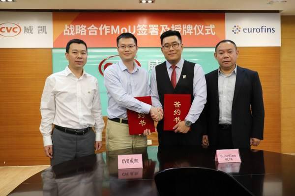 BJL官方网站-
Eurofins欧陆与CVC威凯签署战略互助框架协议 助力企业“双循环”生长(图2)