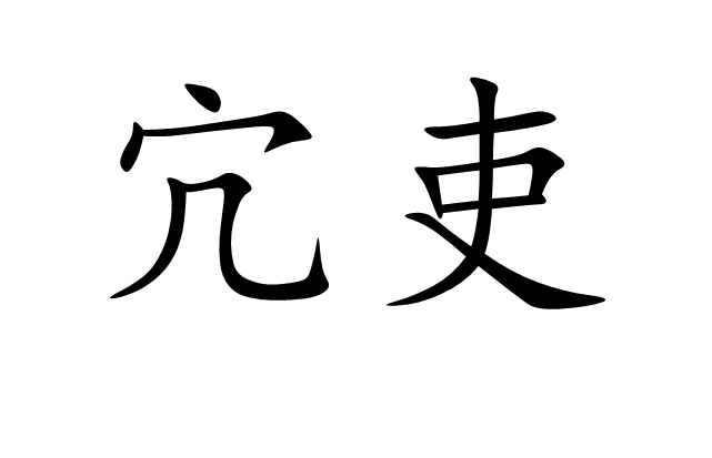 BJL平台中国:
93分钟绝杀!欧冠亚军终于赢了:42射换来首球 2场4人染红(图2) BJL官方网站
